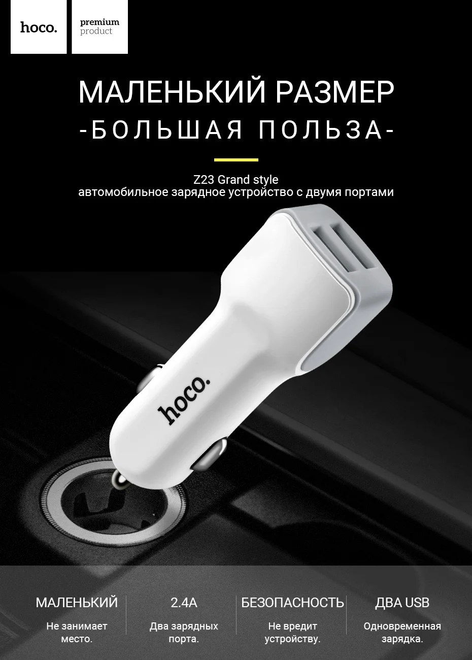 hoco автомобильное зарядное устройство двойной usb порт адаптер для зарядки портативное зарядное устройство адаптер питания для iphone samsung xiaomi android сотового телефона портативная зарядка авто зарядник на айфон