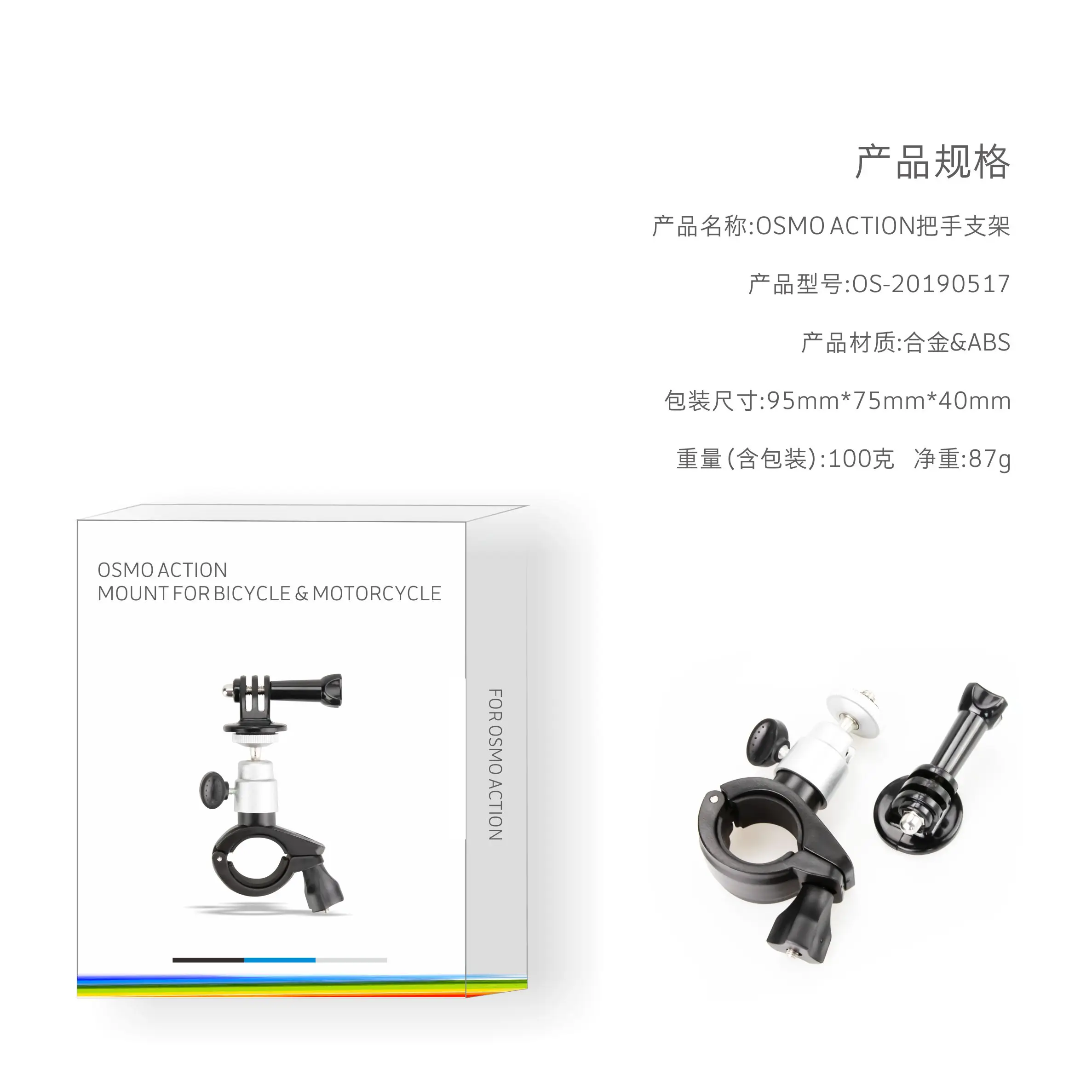 Для экшн камеры DJI Osmo велосипедный кронштейн для велосипеда и автомобиля Горный
