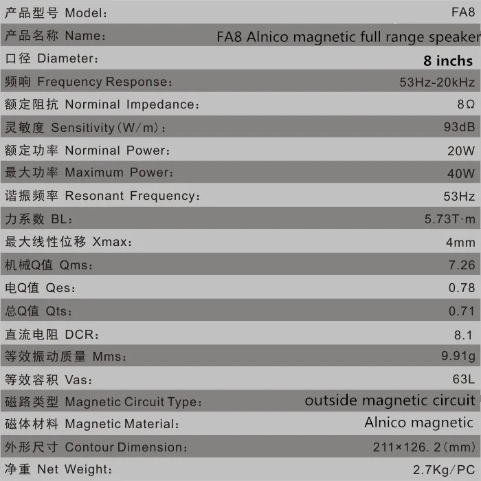 HF-063 HiFi динамик s 8 дюймов полный спектр HIFI динамик хорошее качество хороший звук/FA8/