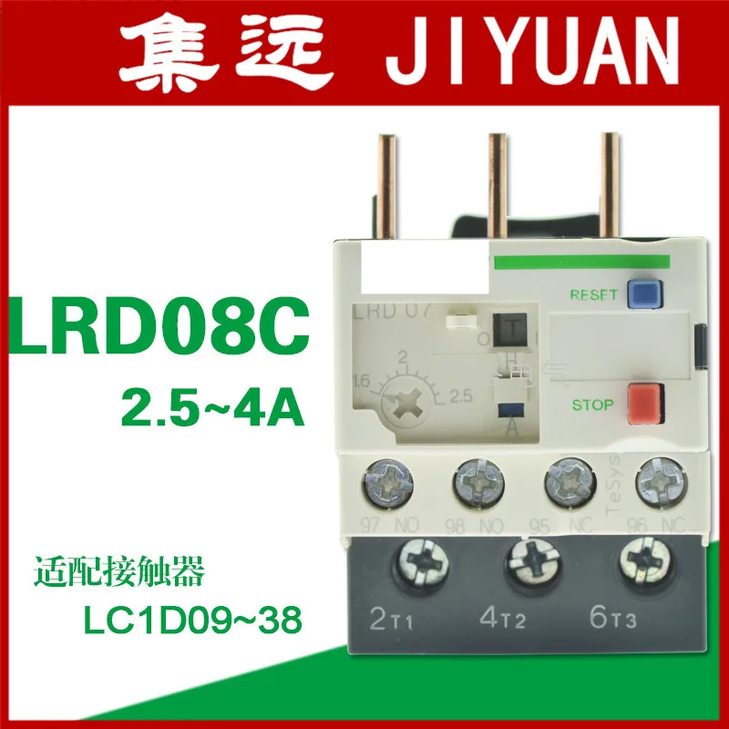 

[ZOB] Authentic original thermal relay 2.5-4A LRD 08C thermal overload relay LRD08C LRD07C LRD06C LRD05C --5pcs/lot