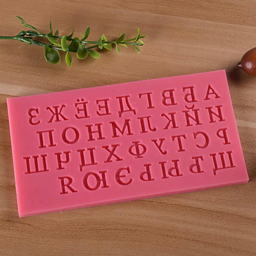 Русский алфавит силиконовая форма для помадки DIY Sugarcraft русская буква силиконовый трафарет форма для выпечки для украшения торта инструменты