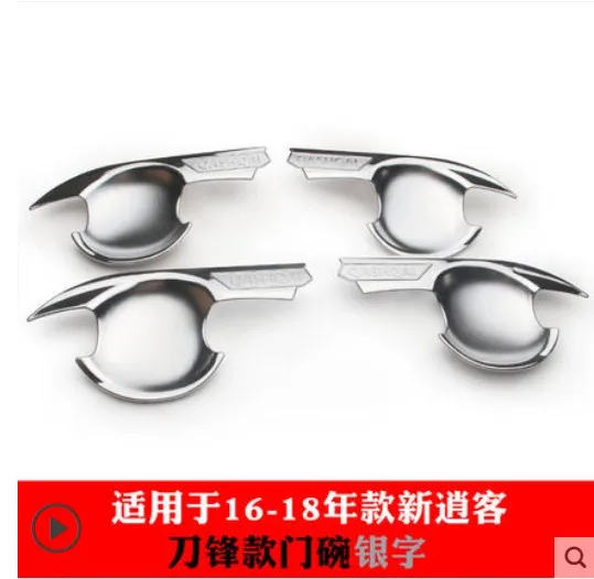 C Для Nissan Qashqai J11 хромированная крышка для ручки/ABS крышка для дверных чаш Накладка аксессуары для стайлинга автомобилей - Цвет: C