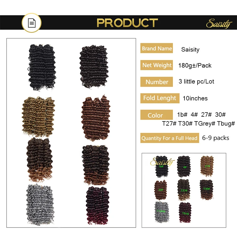 

Saisity Synthetic Deep Wave Crochet Braiding Hair Extensions 10" Short 3Pcs/pack Ombre Wavy Hair Weave Bundles