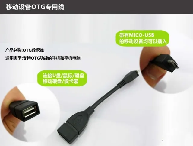 Чехол для планшета Lenovo A3000 A3500 A5500 A7600 версия планшетов выделенный USB OTG кабель