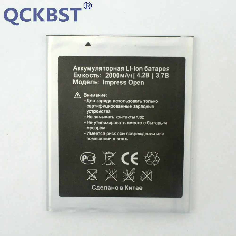 QCKBST 2000 мАч Новая батарея Impress открытая для Vertex открытый телефон + код