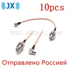 Кабель-переходник JX crs-ts9, 10 шт., радиочастотный отрезок, разъем F мама-TS9, прямоугольный обжимной кабель 15 см, быстрая доставка в Россию, 3-15 дней