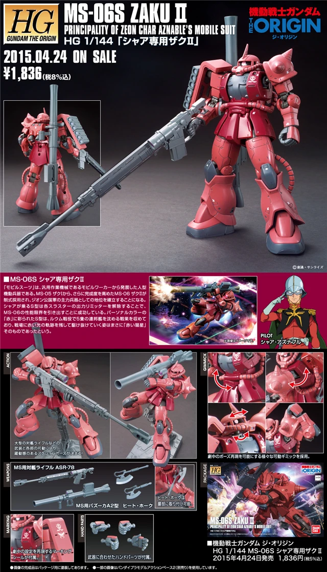 Gundam HG 1/144 модель MS-06S ZAKU 2 княгини зеон чар AZNABLE мобильный костюм происхождения GTO детские игрушки BANDAI