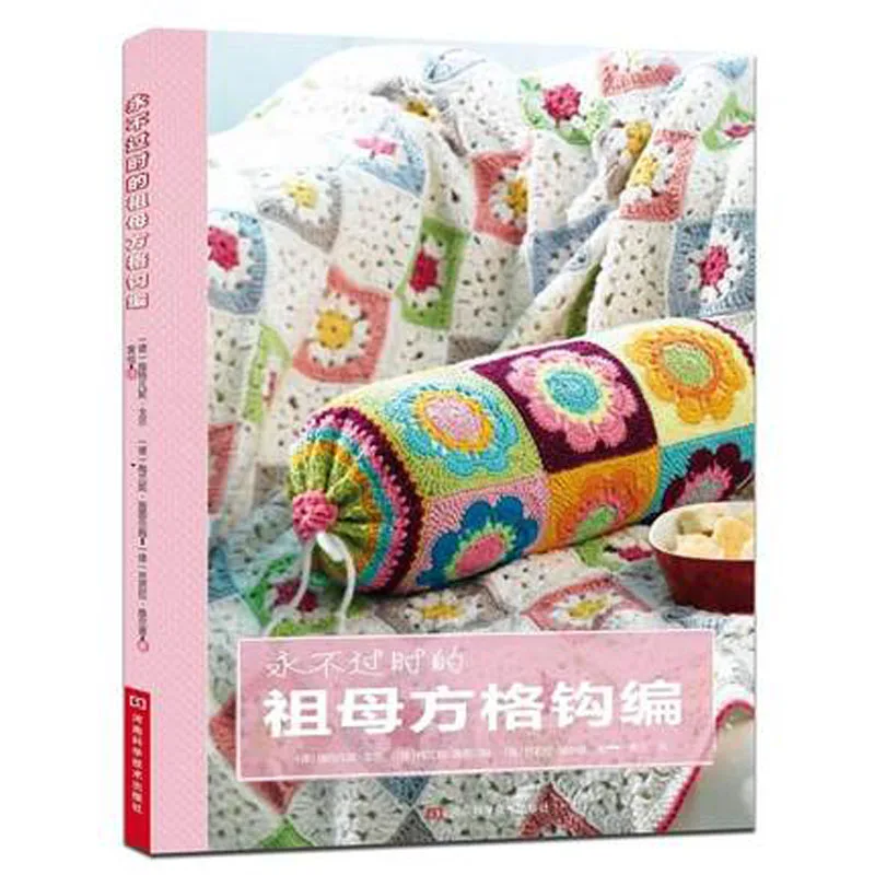 2 книги квадратная книга для вязания крючком|art book|book artbook set |