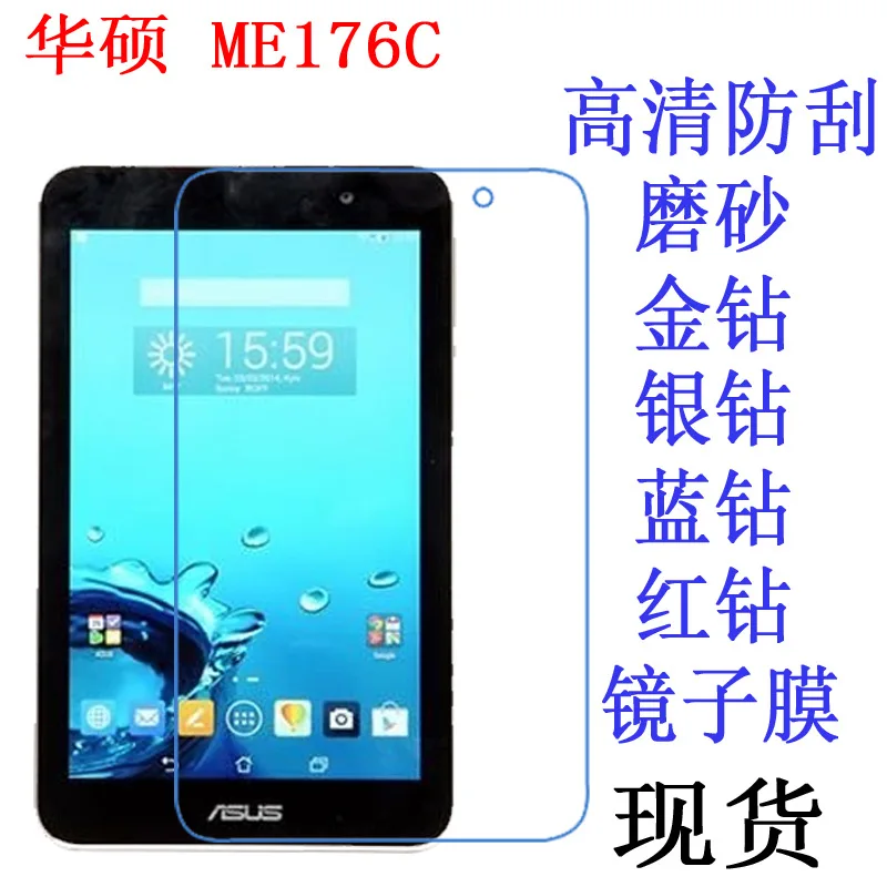 Прозрачная защитная пленка против отпечатков пальцев для ASUS MeMO Pad 7 ME176 ME176CX K013