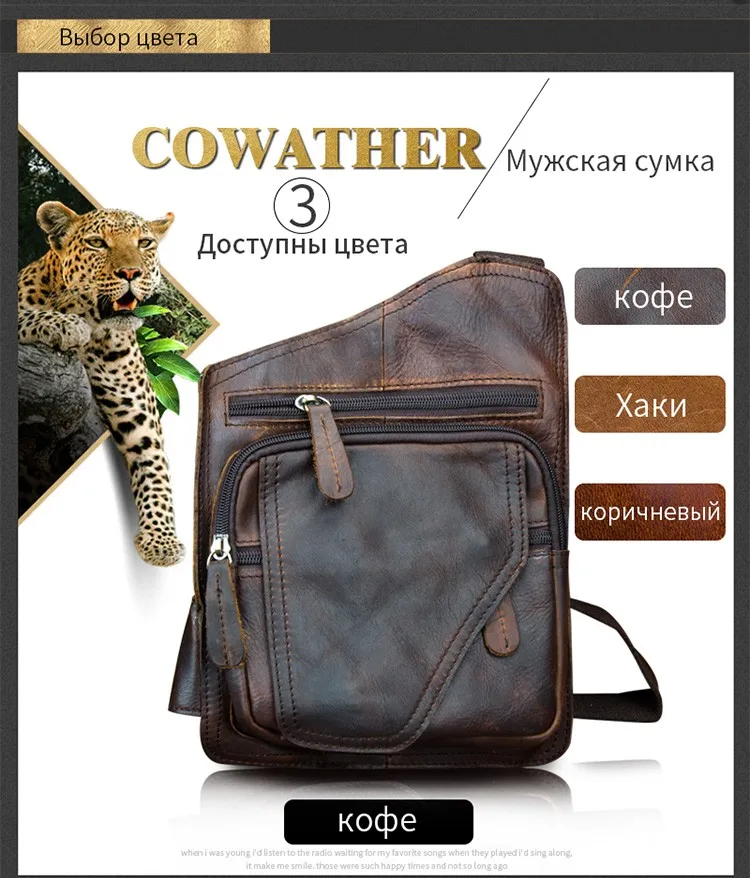 Cowather Топ Корова Натуральная кожа сумка универсальная Повседневная плечо мужские сумки для мужчин soild и молния дизайн мужской сумка