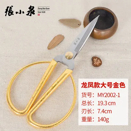 

Longfeng ножницы из сплава, бытовые большие ножницы, кухонные открытые ножницы для резки ленты, прочные острые и прочные