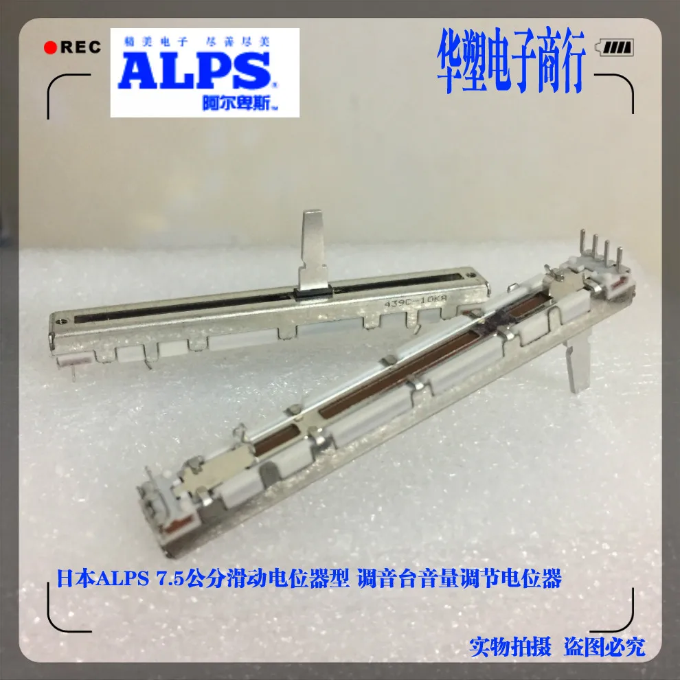Фото ALPS mixer push RS6011 switch for Bailing 7.5 cm 75MM single A10K sliding potentiometer Обустройство дома ALPS mixer push RS6011 switch for Bailing 7.5 cm 75MM single A10K sliding potentiometer Обустройство дома