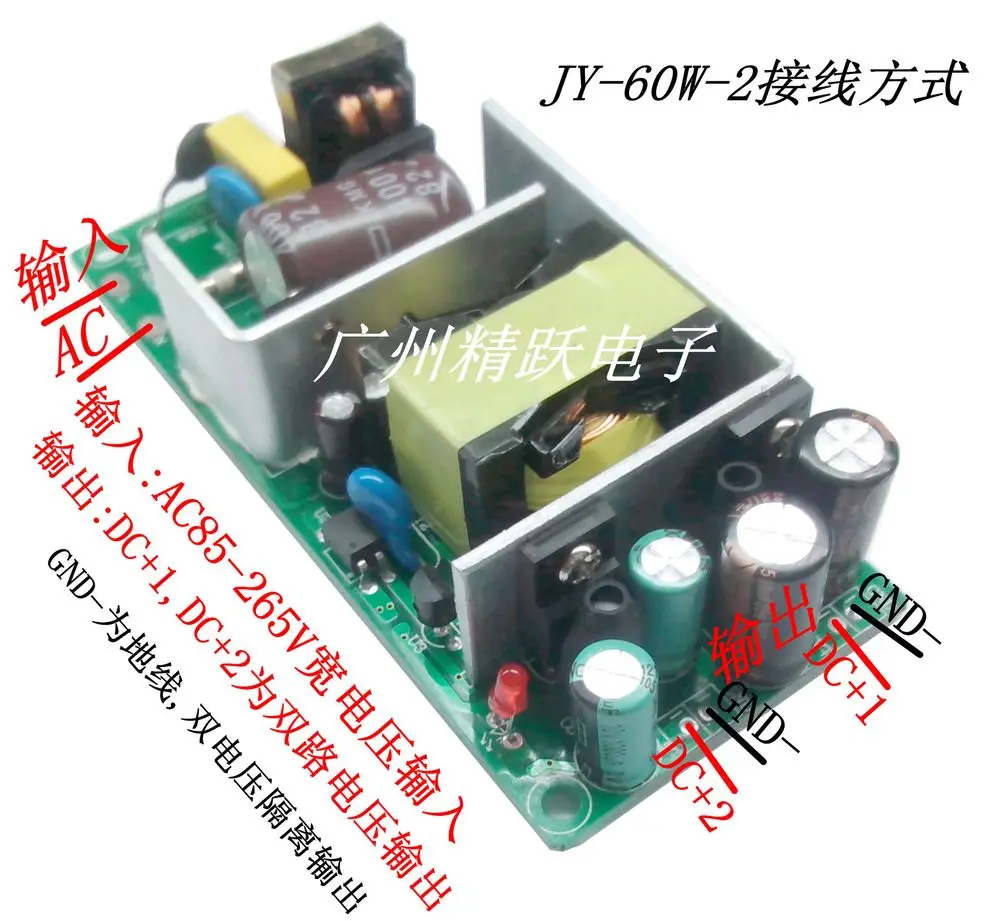 Двоевластие 12V3A / 5V3A импульсный блок питания 60 Вт 220 В достаточно мощности