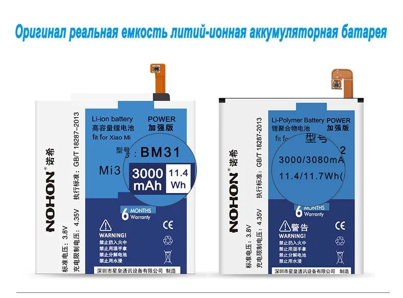 NOHON BM31 BM32 BM22 BM39 батарея для Xiaomi mi 3 4 5 6 mi 3 mi 4 mi 5 mi 6 телефон литий-полимерная Замена Bateria реальная емкость