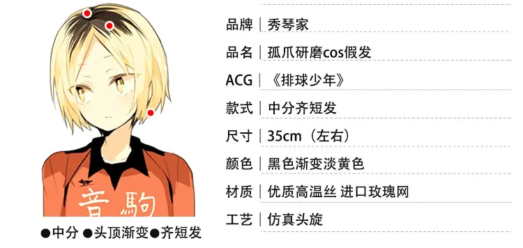 QC HSIU высокое качество Аниме Haikyuu! Kenma Kozume Косплей парик короткий желтый костюм играть парики Хэллоуин костюмы волосы
