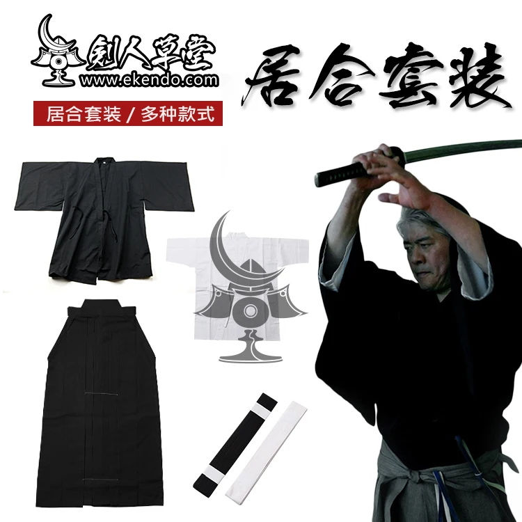  IKENDO.NET KH003 набор униформы IAIDO Стандартный черный комплект iaido с широкими рукавами