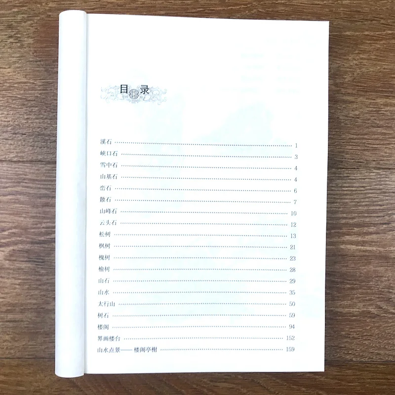 Традиционный китайский пейзаж Атлас живопись художественная книга/Баи Мяо линия рисунок горный камень дерево павильон учебник