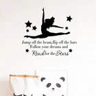 Виниловая наклейка гимнастическая, гимнастическая, с вдохновляющими цитатами, для девочек, для спальни, для украшения стен