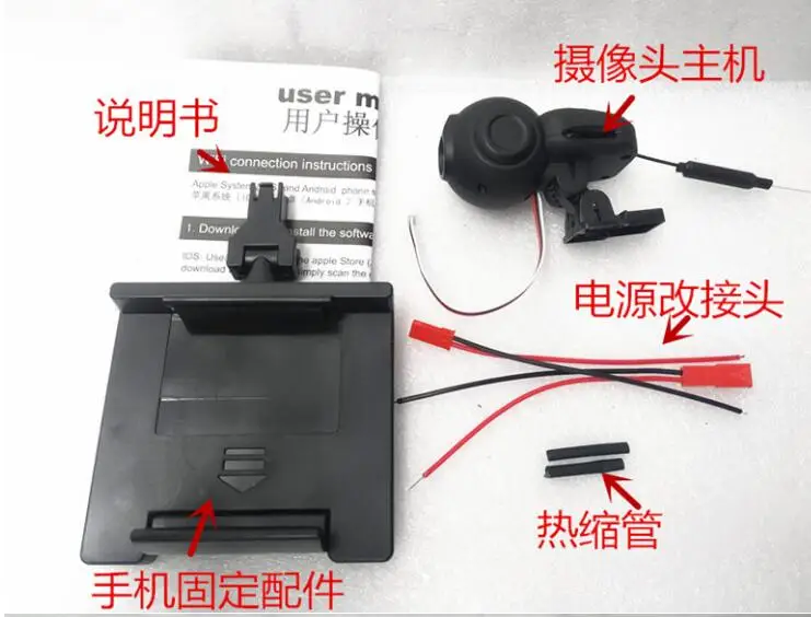 

WPL B14 B16 B1 C14 C24 B36 JJRC Q60 Q61 D826 D827 RC car spare parts DIY WIFI camera set