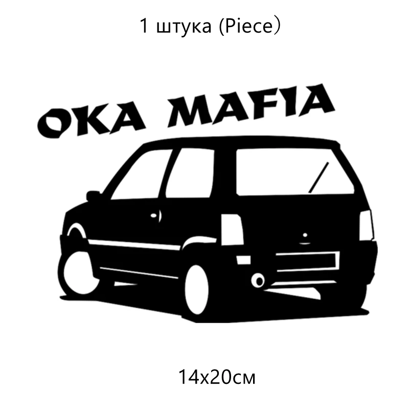 CS-200#14*20см oka mafia водонепроницаемые наклейки на авто наклейки на машину наклейка для авто автонаклейка стикер - Название цвета: CS200    Black