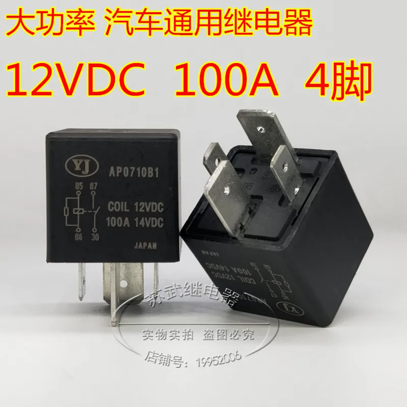 Реле JD1912 12 В 100A 4PIN|Реле| |