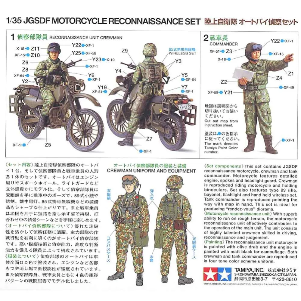 Игрушечные игрушечные фигурки tiiya 35245 1/35 Япония GSDF мотоциклетный Набор для