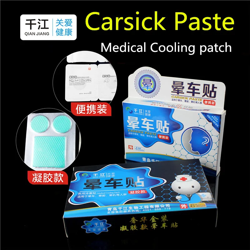 

medical Motion Sickness Patch Relieve Carsickness Airsickness Seasickness Anti-nausea Fast Non Drowsy Long Effect Travel Partner