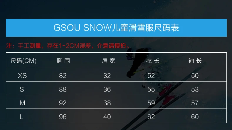Лыжный костюм с двойным шпоном Snow Gsou для детей и мальчиков, ветронепроницаемая и водонепроницаемая Лыжная одежда