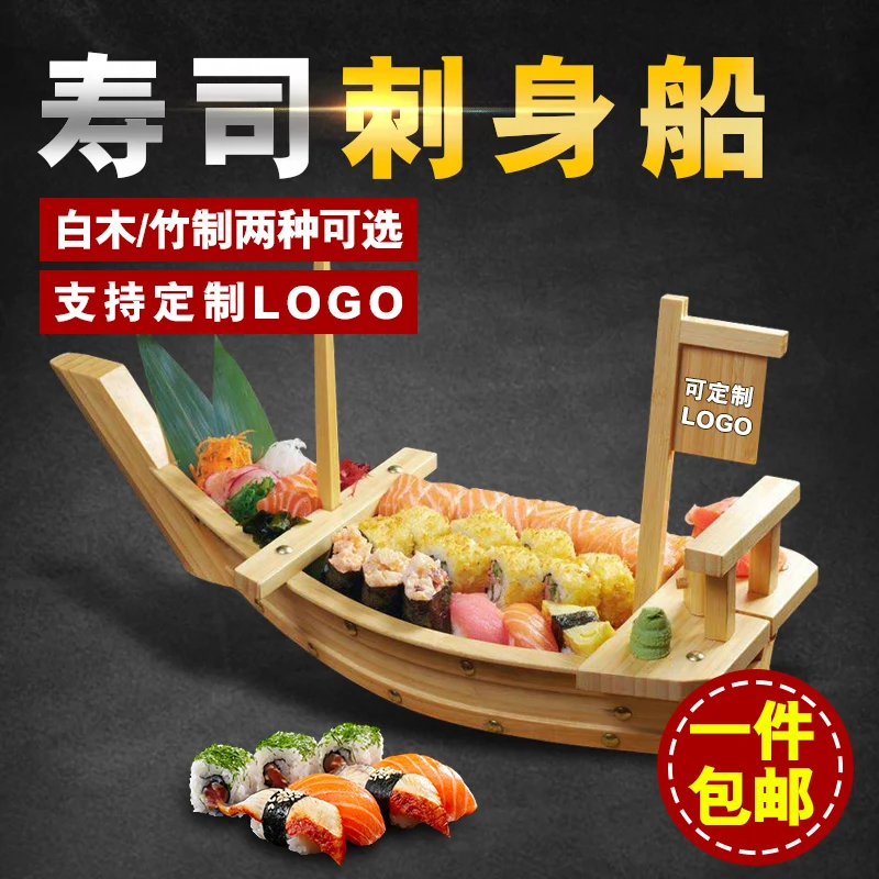 

Japanese cuisine sushi sashimi dragon boat dry ice food plate ship seafood assorted dish handmade bamboo boat tableware bar