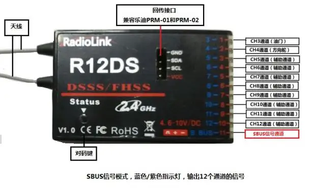 RadioLink R12DS 12CH 12 канальный приемник 2 4 ГГц для AT10 передатчик летательный аппарат