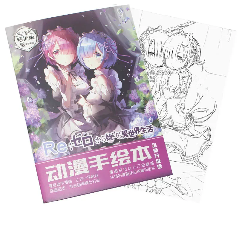 Re: Zero kara Hajimeru Isekai Seikatsu аниме раскраска для детей Kill Time живопись Рисование антистрессовые книги подарок