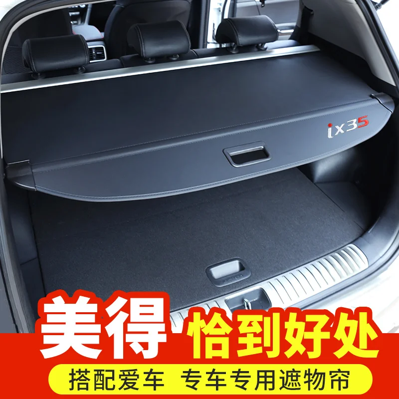 Выделенный чехол для багажника Hyundai IX35 2010 2019 занавес задняя завеса выдвижной