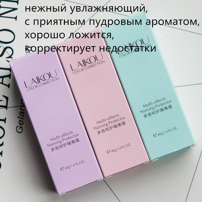 Гладкая грунтовка для лица основа макияжа невидимые поры осветляет тусклый цвет
