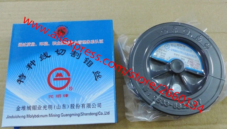 10pcs Guangming Wire 0.18mm Molybdenum For High Speed WEDM cutting accessories with 2000meters |