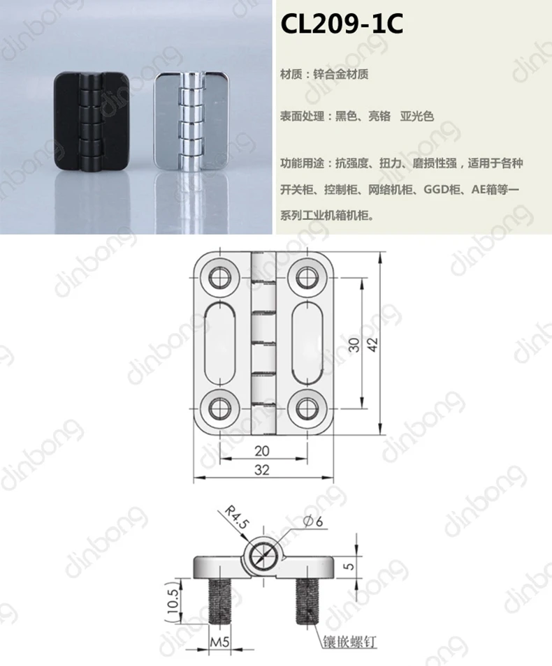 Dinbong CL209-1C распределительный шкаф управления шкаф петля дверная установка с риттальными винтами