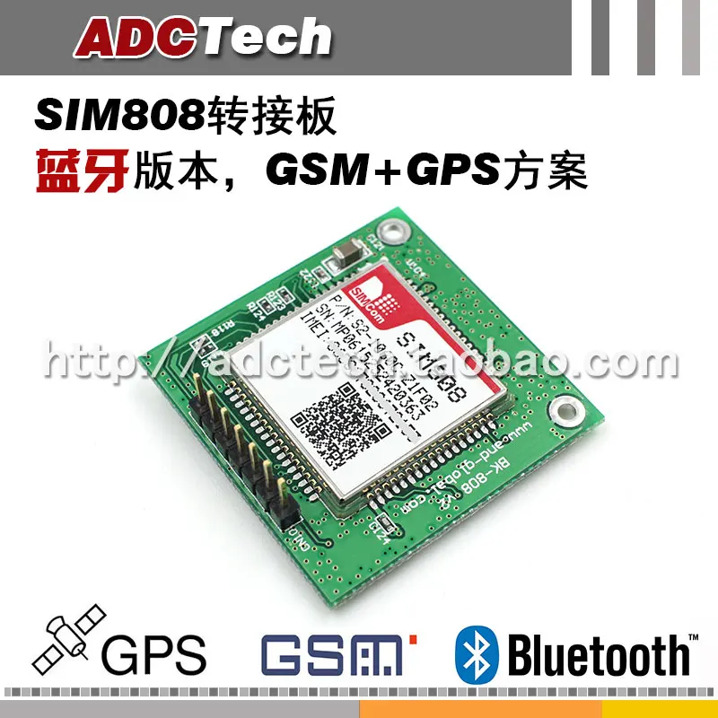 Модульная плата GSM GPS SIM808, Модульная плата SIM808 2 в 1, четырехдиапазонный модуль GSMGPRS, встроенный модуль GPSBluetooth