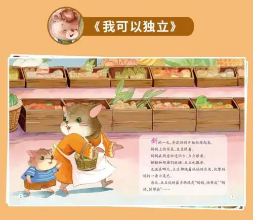 8 книг эквалайзер управления китайские Обучающие фотокниги для сна f 3-6 детей |