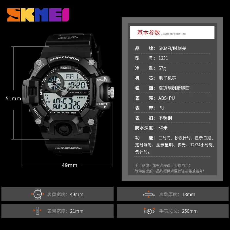 

SKMEI 1331 Men Quartz Dual Display Digital Watch Waterproof 3 Time Count Down 12/24 Hour Chrono Week Back Light Wristwatches