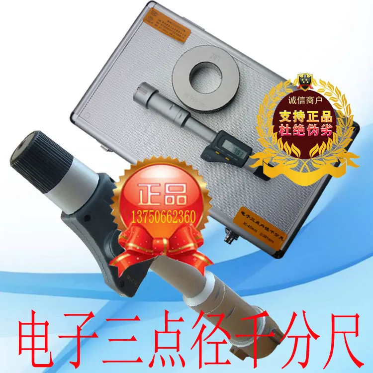 

Electronic Three point Internal Micrometers 40-50mm.1.6-2inch.335-09-920 Inside micrometer