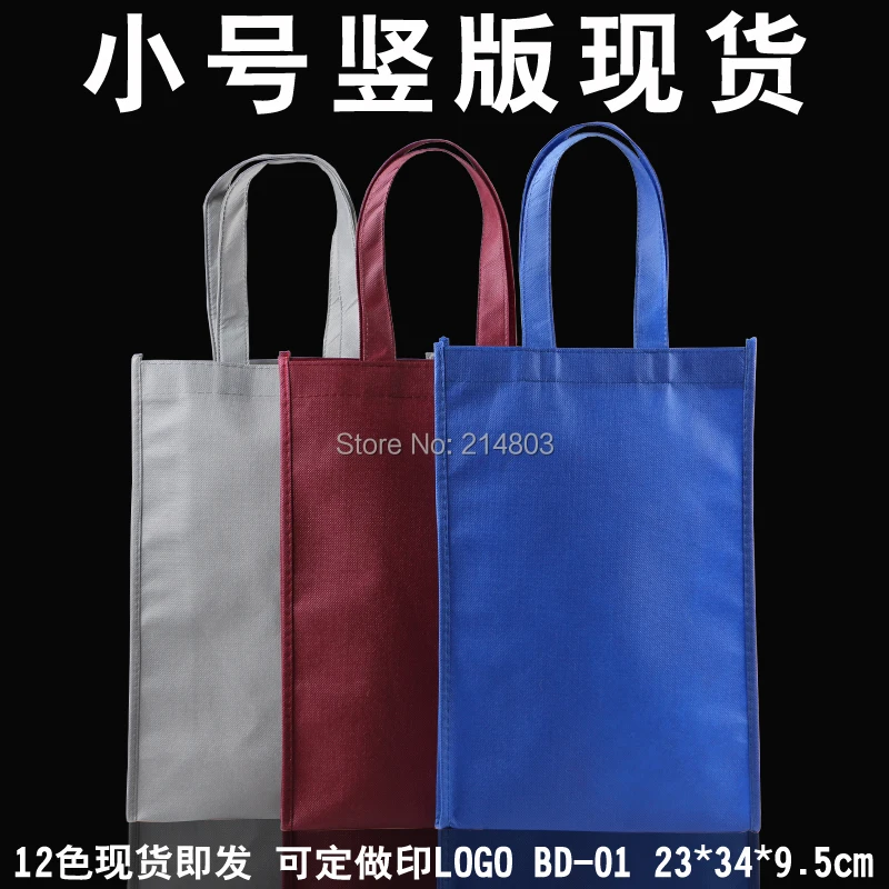 

(500 шт./лот) Размер W23xH34xD9.5cm экологически чистые рекламные нетканые многоразовые сумки для покупок с пользовательским логотипом