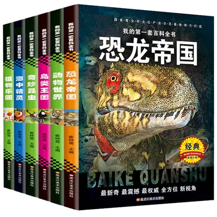 Книга динозавра китайская пиньинь 6 книг/набор книга с классической