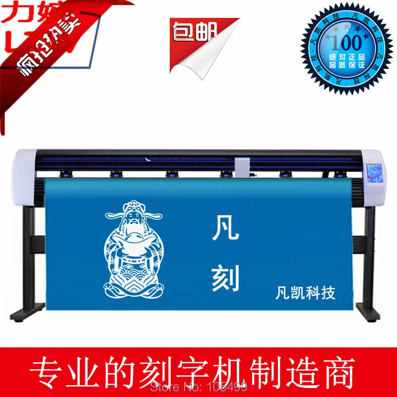 2017 48 дюймов контур резки винила плоттер программное обеспечение оптом онлайн|vinyl