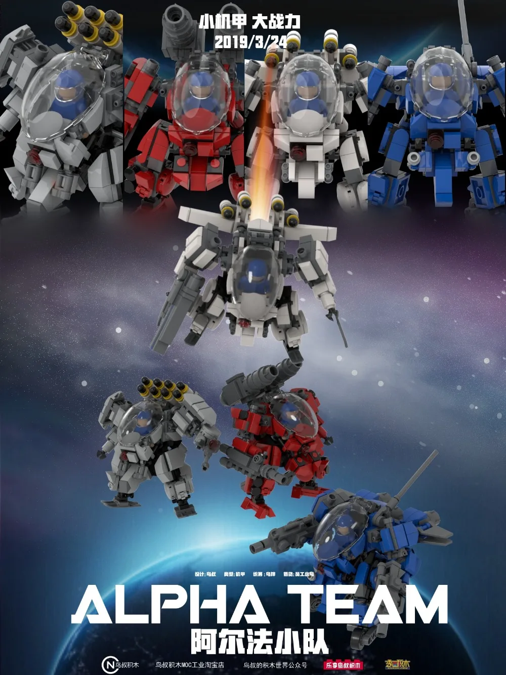 Блоки MOC маленькая меха Альфа команда переносит LegoBoys робот совместимые Legoelys