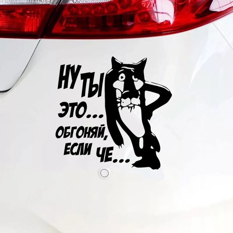 CK2700# 19*18.5cm волк из смешной мультяшной машины, виниловая наклейка для автомобилей на бампере или окне.