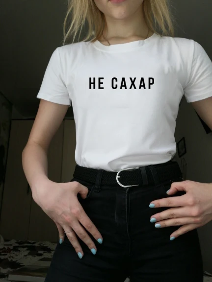 Женские футболки с надписью «Not Sugar», новинка весны, повседневные женские футболки с коротким рукавом и надписью «Русская надпись», модные футболки Tumblr - Цвет: FP47-FSTWH-