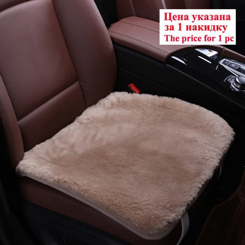 Накидка на сиденье автомобиля универсальный автомобильный чехол на сиденье размер искуственный мех на автокресло,чехлы на автомобильные сиденья для машины рено для машина логан для автомобилей лада granta в2016г - Название цвета: beige