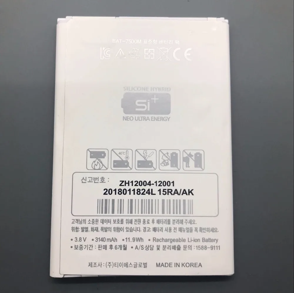 100% новый высококачественный BAT 7500M батареи для мобильного телефона SKY A860 A860S A860K A860L