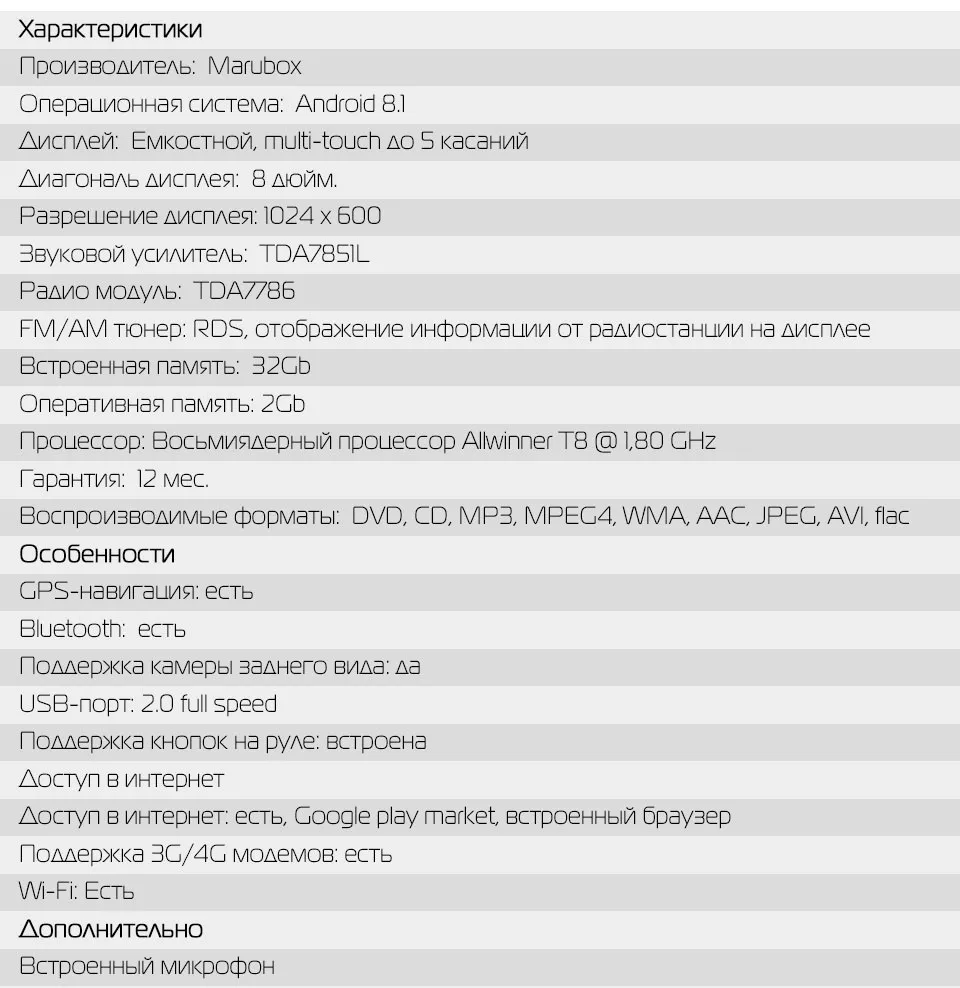 Штатная магнитола для Kia Rio K2 2010-, Головное устройство на ОС Android 8.0 Marubox 8A200DT8,восьмиядерный процессор Allwinner T8,Оперативная 2GB,Встроенная 32GB,DVD,Разрешение 1024х600,",GPS, Radio