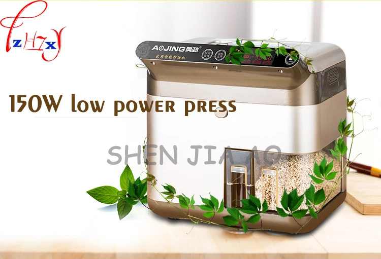 1pc 220V Small business home intelligent oil press automatic hot and cold double frying machine kitchen equipment