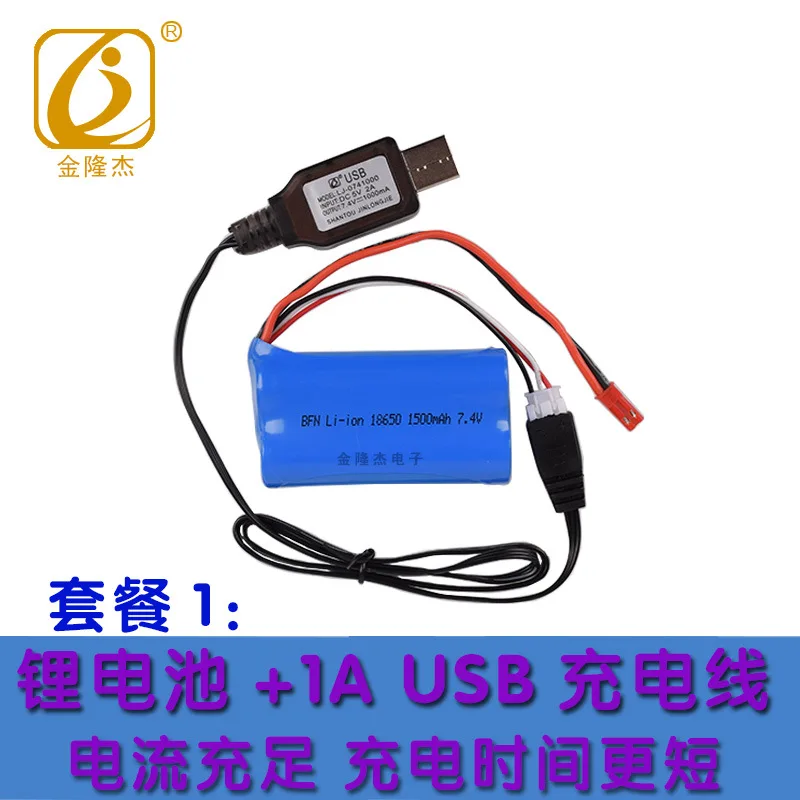 7 4 v 1500mah 15C 18650 Li Ion JST вилка батарея RC 9101 9053 WL912 12428 F39 F45 F645 T23 T55 игрушки с зарядным